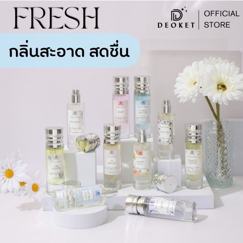 น้ำหอมกลิ่นแนวสะอาด สดชื่น หอมติดทนนาน24ชม. ขนาด 35 ml.