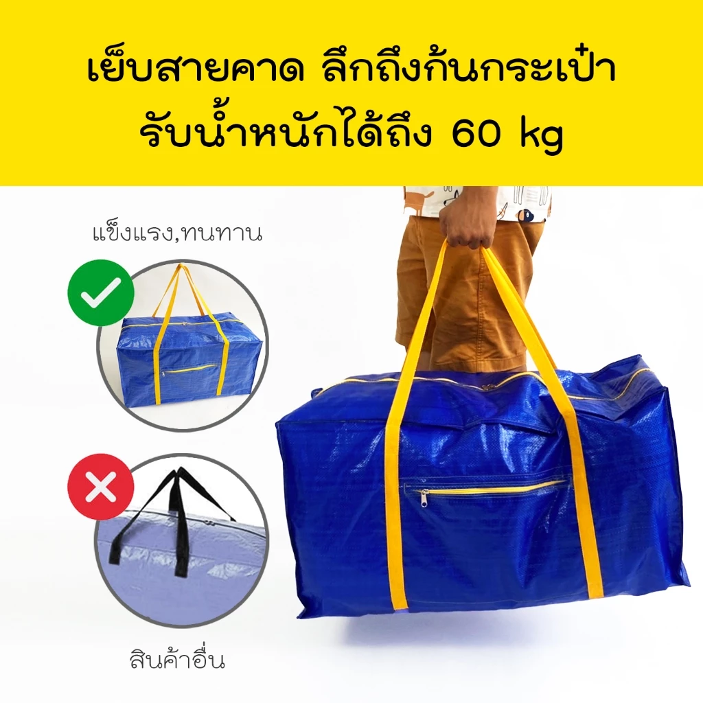 กระเป๋ากระสอบใบใหญ่ เก็บผ้านวม เสื้อผ้า อเนกประสงค์ ย้ายบ้าน thumbnail 5