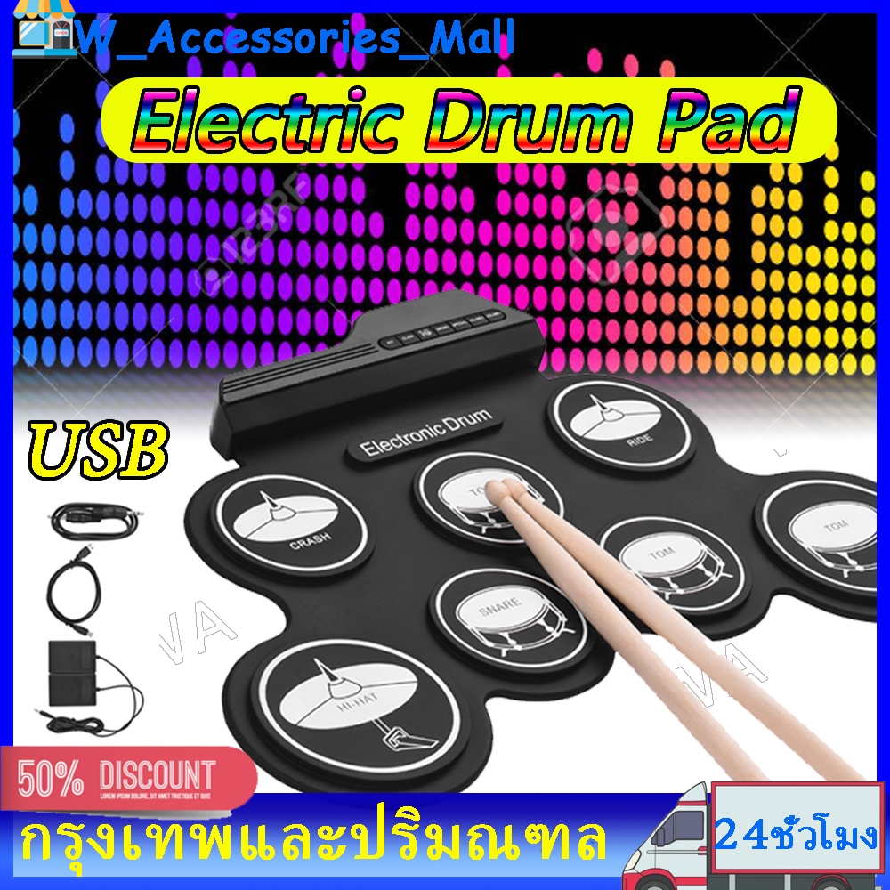 【ส่งจากไทย】กลองชุด กลองไฟฟ้า กลองชุด 7 ชิ้น Electric Drum Pad Kit Digital Drum  กลองพกพา กลองอิเล็กทรอนิกส์ กลองเด็ก