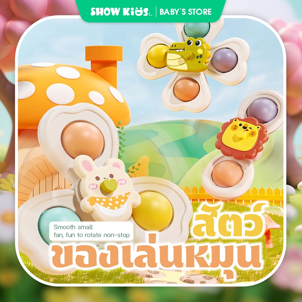 สปินเนอร์-หมี ช่วยบรรเทาความเครียด เด็กวัยหัดเดิน Early Educational Baby ของเล่นหมุนได้