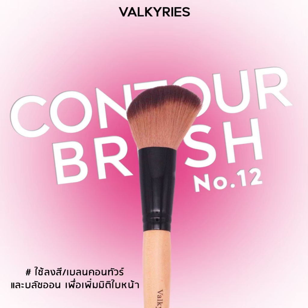 VALKYRIES แปรงคอนทัวร์ [V12] Contour Brush แปรงหัวเฉียง ใช้สำหรับลงและเกลี่ยคอนทัวร์หรือบลัชออน ขนาดพกพาสะดวก นุ่ม
