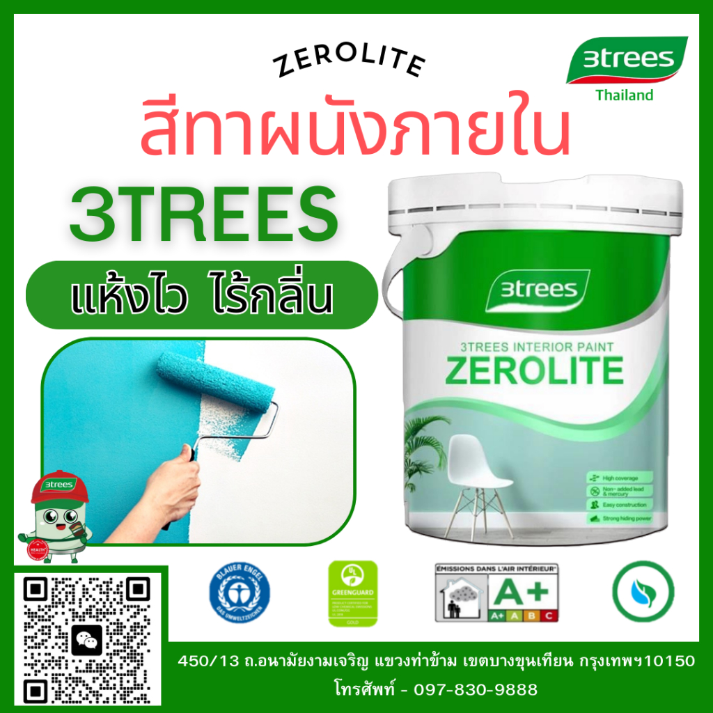 สีทาผนังภายใน 3trees ZEROLITE 25kg. 19 ลิตร