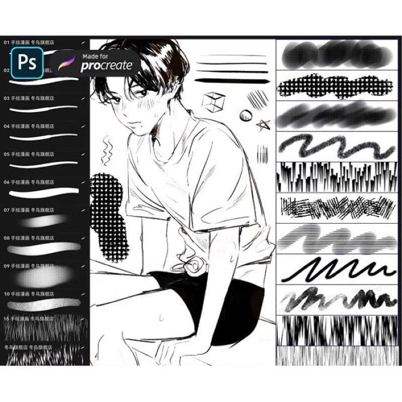 Procreate 40 บรัชวาดมังงะ