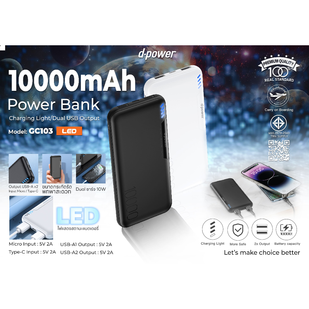 d-power แบตสำรอง รุ่น GC103LED Power Bank 10,000 mAh พาวเวอร์แบงค์ ชาร์จ Type C วัสดุ ABS แข็งแรง
