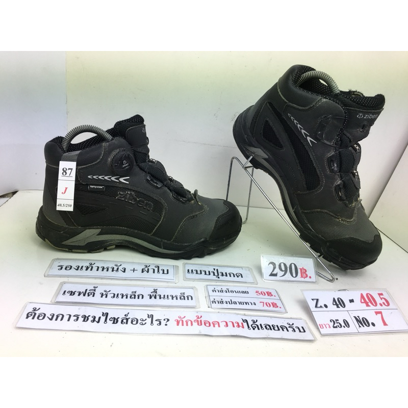 ทักผู้ขายเพื่อเลือกสินค้าก่อนสั่งซื้อ รองเท้าเซฟตี้หัวเหล็ก รองเท้านิรภัยหัวเหล็ก Z 40.5 ยาว 250 มม No. 7 มือสองของนอก