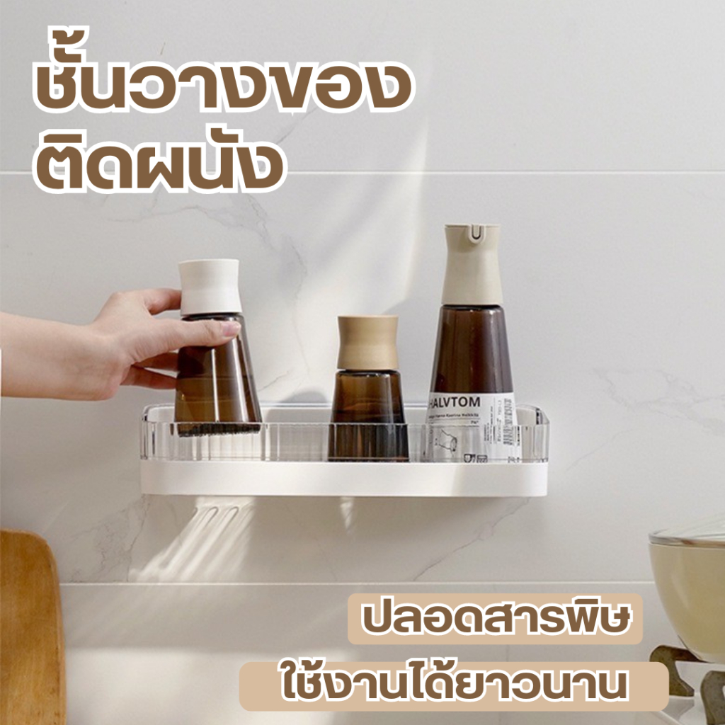 😍ชั้นวางของอเนกประสงค์ห้องน้ำ😍 ประกอบและติดตั้งได้ง่าย แค่ลอกสติกเกอร์แล้วแปะกับผนังได้เลย