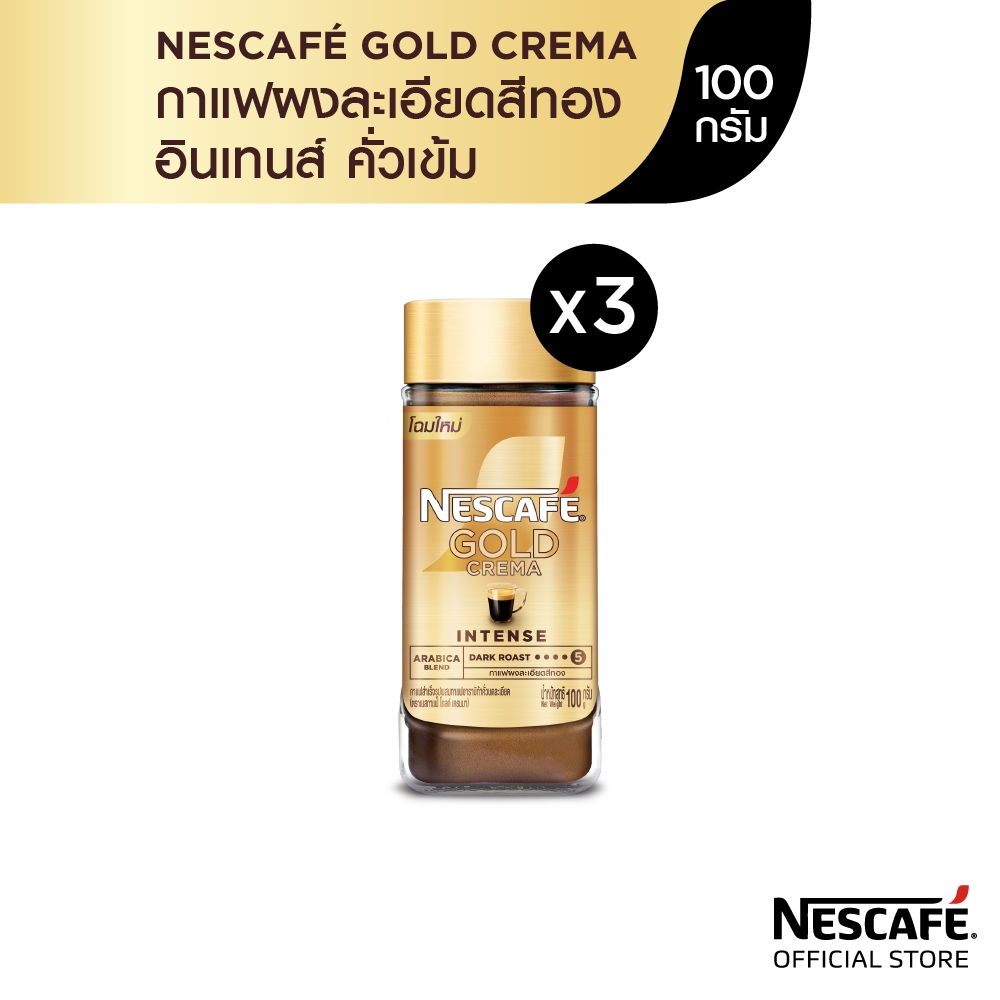 NESCAFÉ Gold Crema Intense เนสกาแฟ โกลด์ เครมมา อินเทนส์ แบบขวดแก้ว ขนาด 100 กรัม (แพ็ค 3 ขวด) NESCAFE