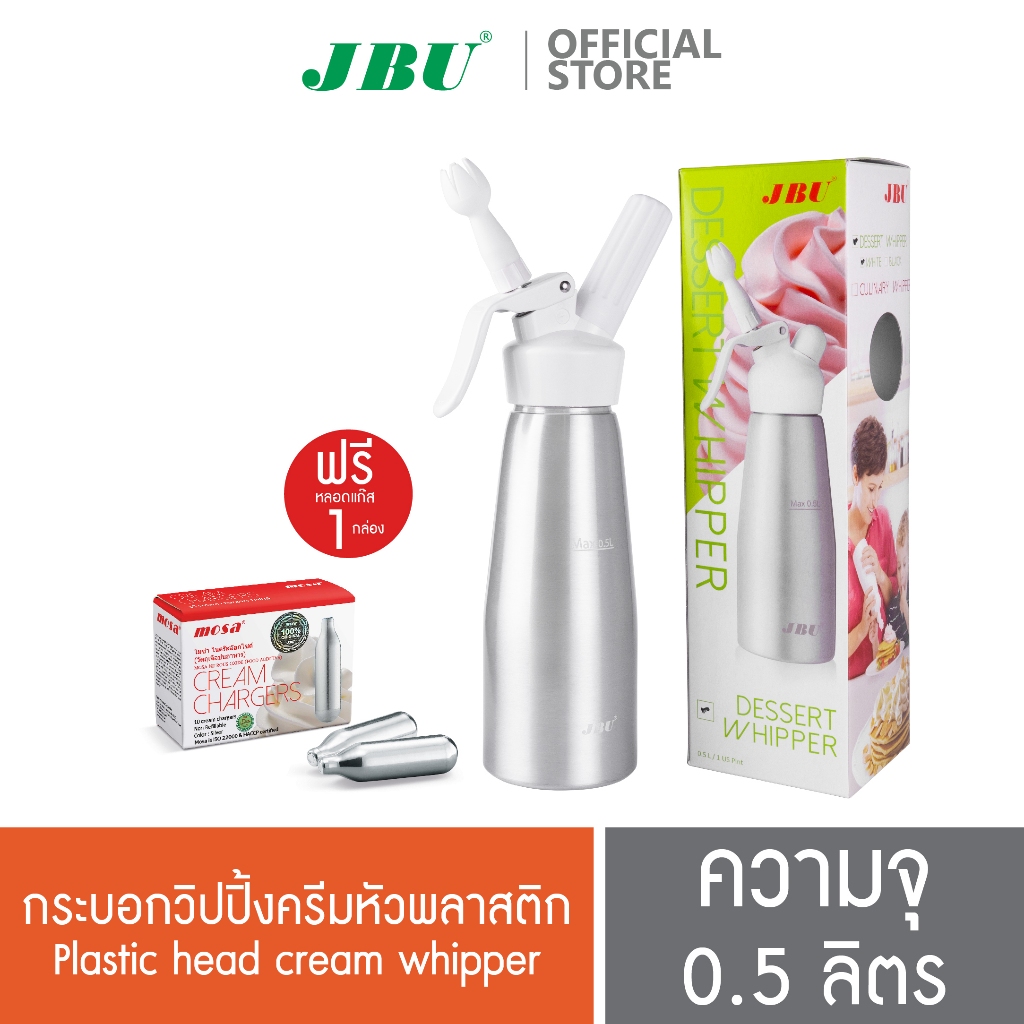 ขวดวิปปิ้งครีมหัวพลาสติก กระบอกวิปปิ้งครีมหัวพลาสติก ขนาด 0.5 ลิตร แถมฟรีแก๊สวิปปิ้งครีม N2O