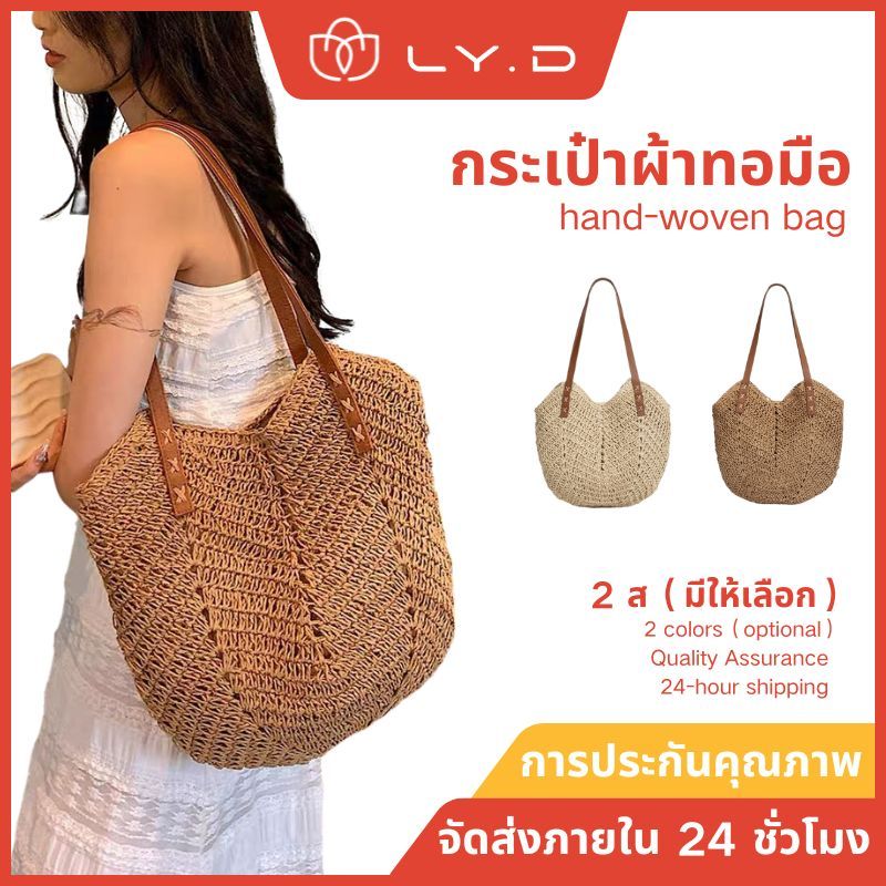 กระเป๋าสะพาย กระเป๋าสาน หนังสายสะพายไหล่ รุ่นใหม่ เวอร์ชั่นเกาหลี （B-33)