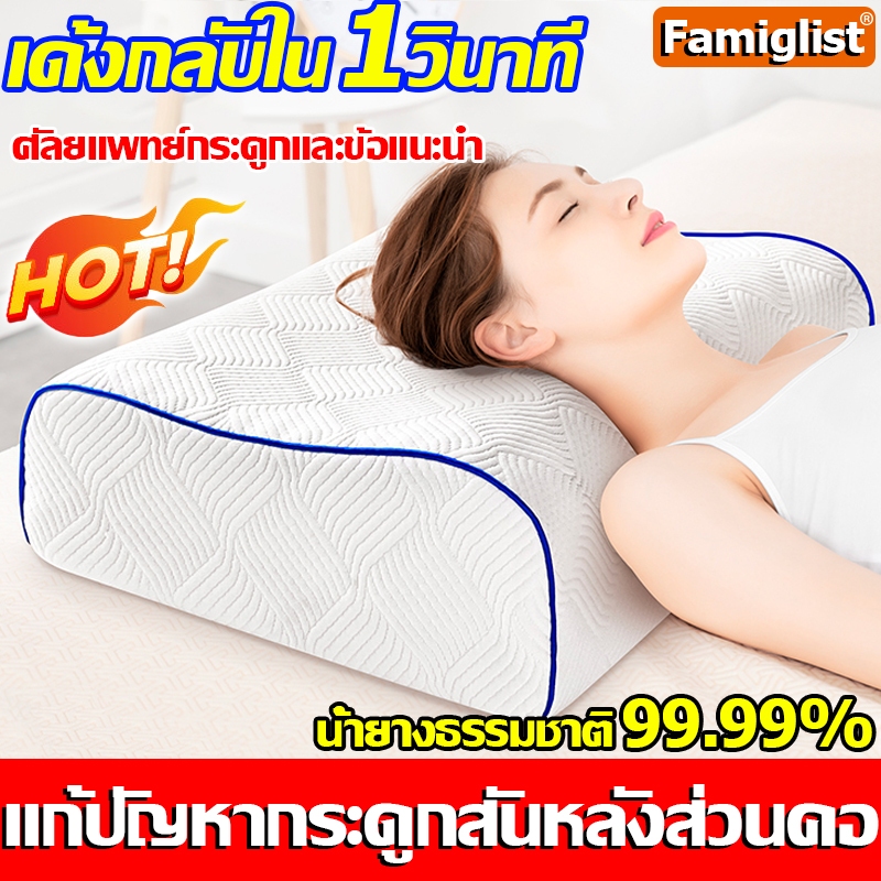 ซื้อ1แถม1 หมอนยางพาราแท้ หมอนสุขภาพ หมอนแก้ปวดคอ รักษากระดูกสันหลังส่วนคอ บรรเทาความเจ็บปวด หมอนหนุนสุขภาพ