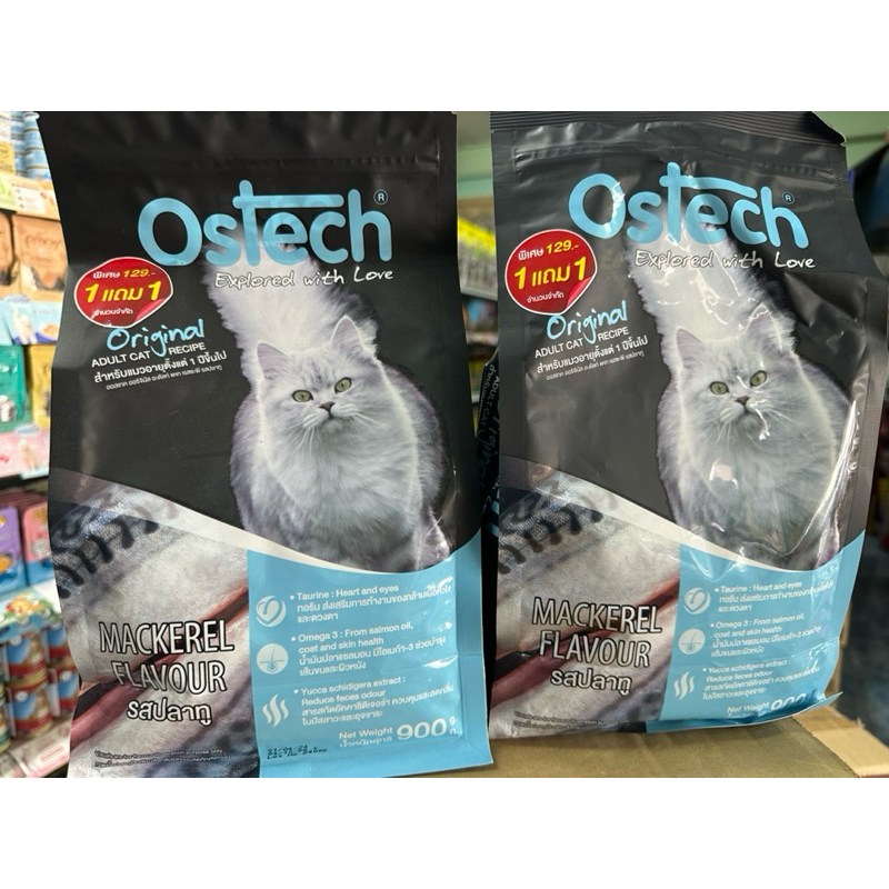 อาหารแมวOstech900g(ยกลัง4ถุง)