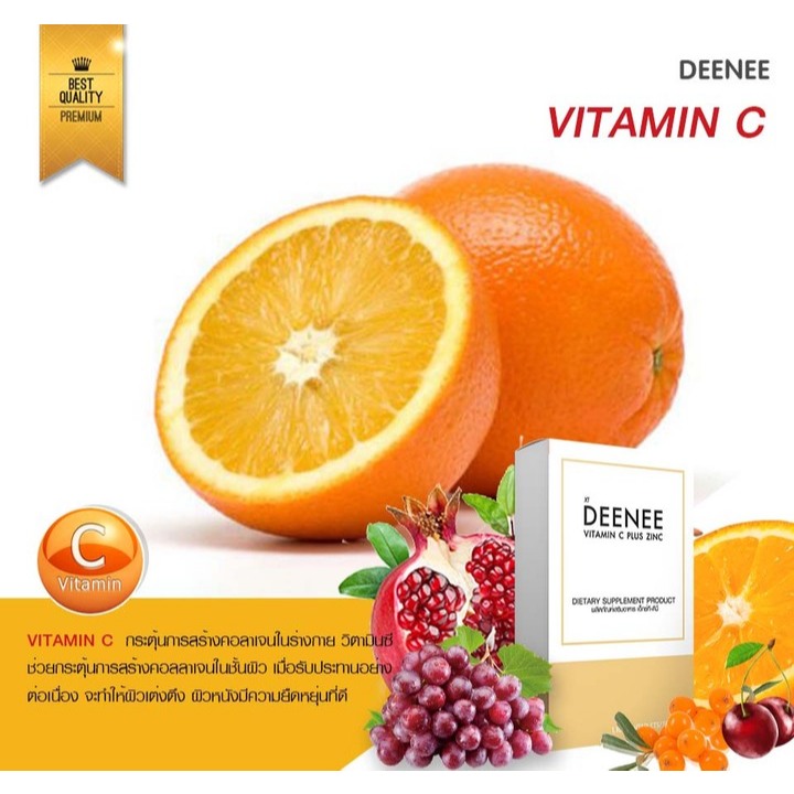 วิตามินซี ซิงค์ ลดสิว ผิวใส ลดรอยแดง 30 เม็ด   VITAMIN C DEENEE สูตร USA ราคา ถูกที่สุด ดีลบีเคเค แกลเลอรีภาพที่ 6