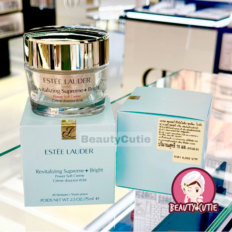 🌟Estee Lauder Revitalizing Supreme+ Bright Power Soft Creme 75 ml. ผลิตปี 2025🌟ป้ายห้าง แท้💯 จากช็อปไทย