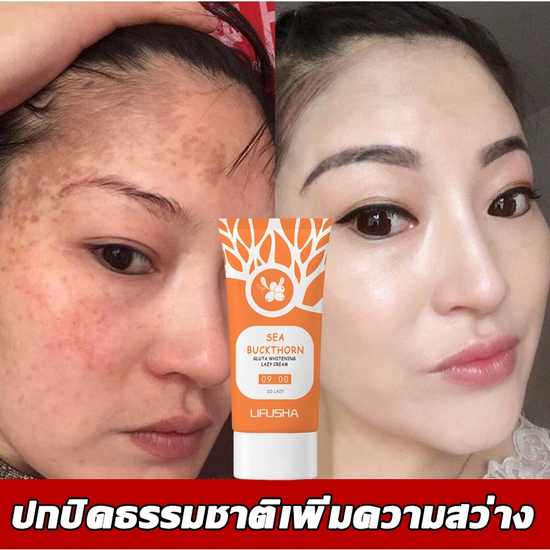 ของแท้ 100% ครีมขี้เกียจ ครีมไวท์เทนนิ่ง ครีมบำรุงผิวหน้า ครีมบำรุงผิว โลชั่นไวท์เทนนิ่ง ช่วยให้ความชุ่มชื้น ติดทนนาน ผ