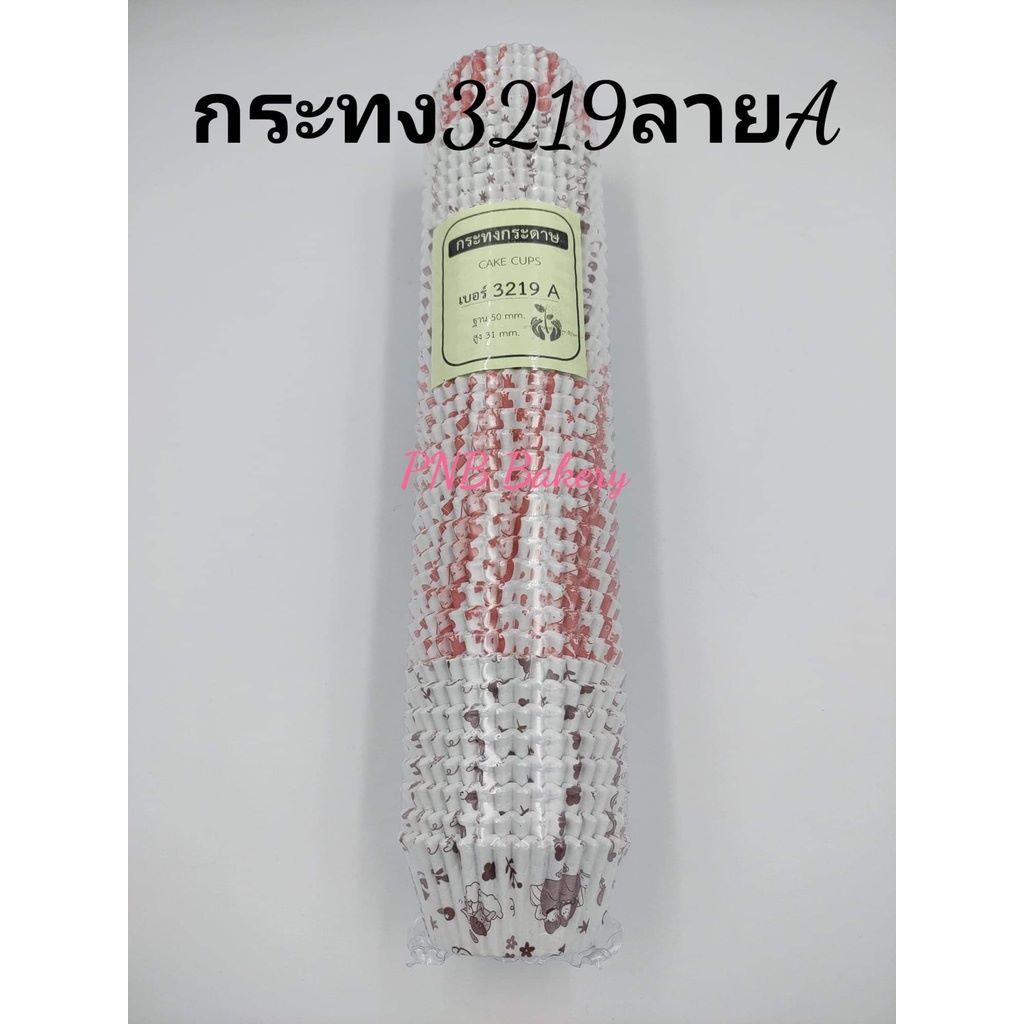 กระทงกระดาษจีบแบบมีลาย คละสี คละลายไม่สามารถเลือกได้