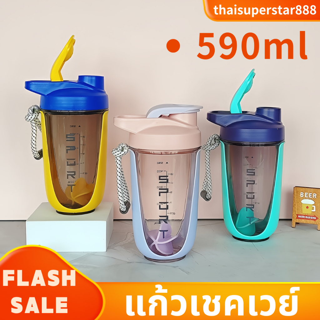💕COD💕แก้วเชค สำหรับเขย่าเวย์ แนวสปอร์ต ถ้วยน้ำกีฬา แถมลูกเหล็กสแตนเลส พบพาง่าย