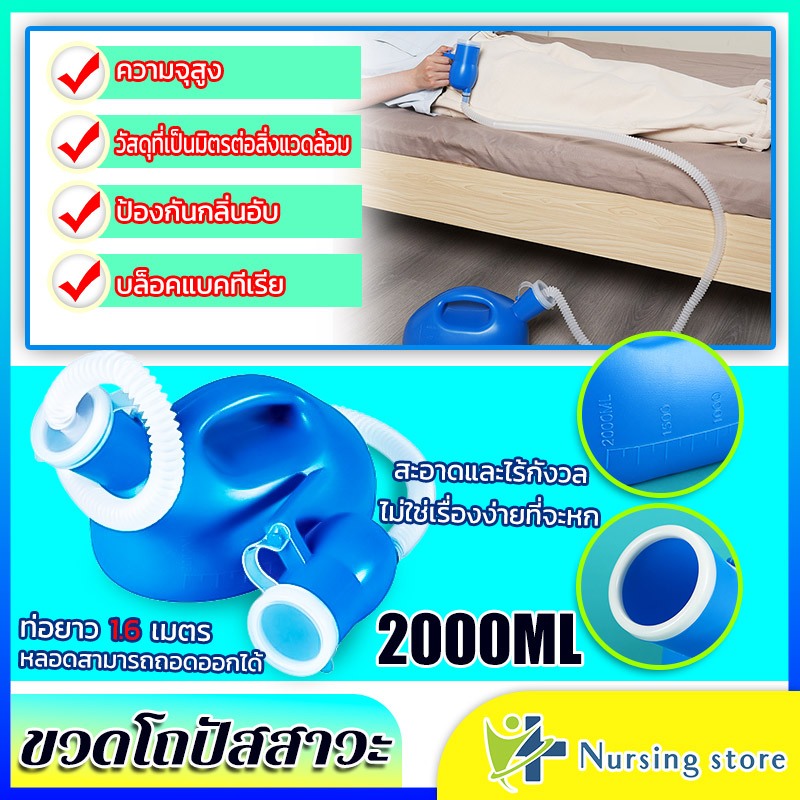 Nursing store ขวดโถปัสสาวะ กระบอกปัสสาวะชายพลาสติก กระบอกปัสสาวะ 2000ml กระบอกฉี่ กระบอกปัสสาวะชาย โถฉี่พลาสติก PP ทนทา