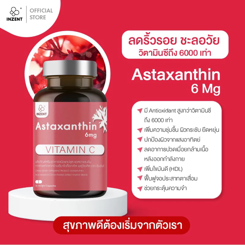 เซตผิวสวย Grape + Astaxanthin + Glutathione ชะลอวัย กระจ่างใส thumbnail 3