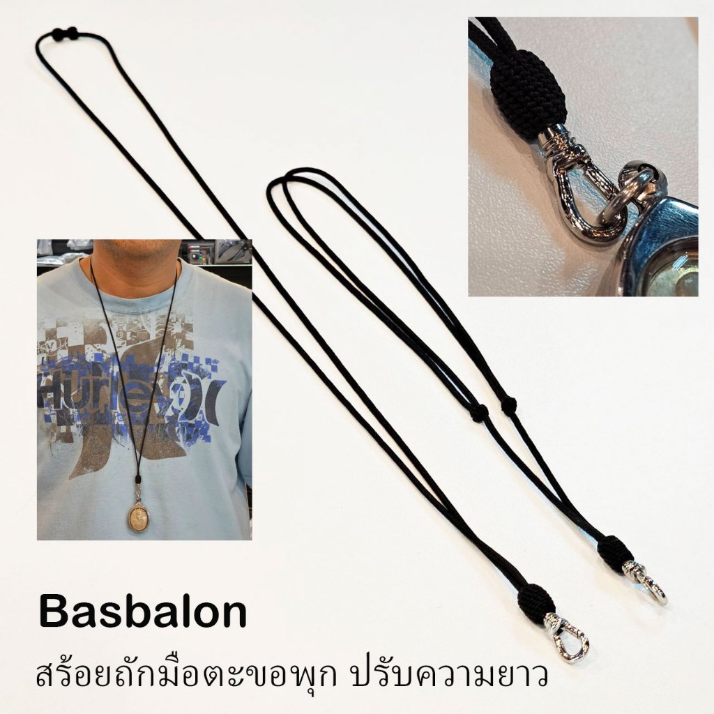 สร้อยเชือกร่มงานคัสตอมถักมือ ปรับความสั้นยาว ตะขอสปริงPook พระ1องค์