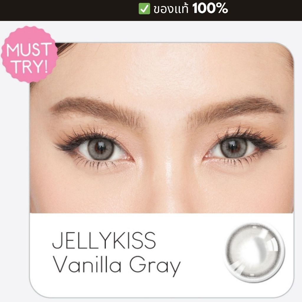 (เติมสต็อกแล้ว )Lollipop Contact Lens รุ่น Vanila Gray คอนแทคเลนส์ Jellykiss