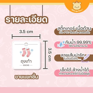 สติ๊กเกอร์แยกเสื้อผ้าเด็ก ติดลิ้นชักถุงเท้า ขายแยกชิ้น ตู้เสื้อผ้าเด็ก กันน้ำ W004- gcdesignstore