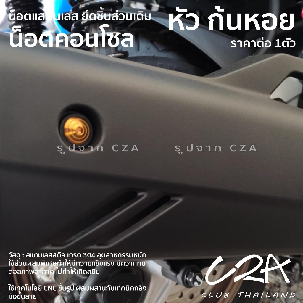 น็อตแต่ง ก้นหอย สแตนเลส ราคาต่อ 1 ตัว หัวก้นหอย น็อตเลส M4-M5-M6 เลส ทอง ไทเท น็อตกลึง