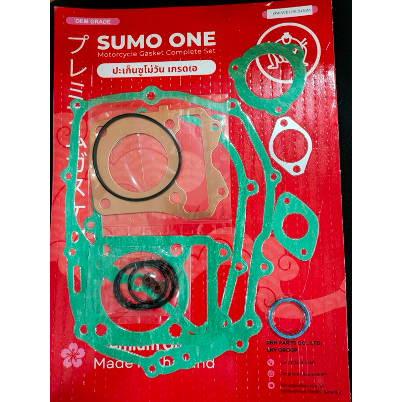 Wave125i-MSX125 ใหญ่ทองแดง(ไซส์พิเศษ54-65mm)