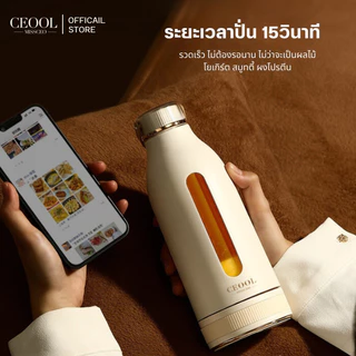 CEOOL เครื่องปั่นน้ำผลไม้พกพา ขวดปั่นน้ำผลไม้ ดีไซน์กะทัดรัด พกพา มัลติฟังก์ชั่น ไร้สายปั่นน้ำผลไม้ Z05