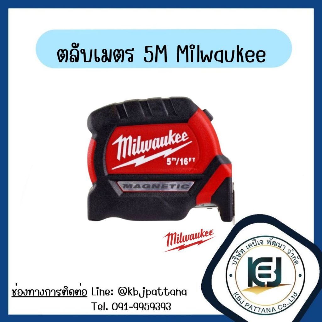 มิลวอกี 48-22-0616 ตลับเมตร COMPACT MAGNETIC 5 เมตร|16 ฟุต