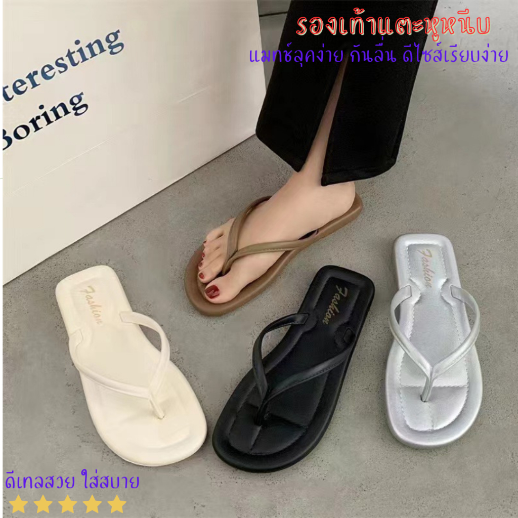 รองเท้าเเตะหูหนีบ สีพื้นสวย ใส่สบาย  กันลื่น ใส่ไปข้างนอก แมทช์ลุคง่าย ดีไซส์เรียบง่าย
