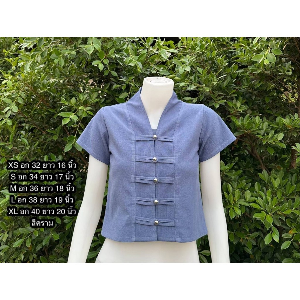 เสื้อพื้นเมืองคอวี สีคราม