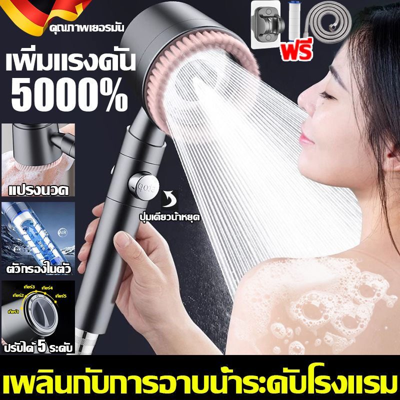 เพลินกับการอาบน้ำระดับโรงแรม ฝักบัวแรงดันสูง 5เกียร์ ชุดฝักบัวอาบน้ำ พร้อมแปรงนวด ไม่เพียงแค่อาบน้ำ ยังนวดสปาด้วย