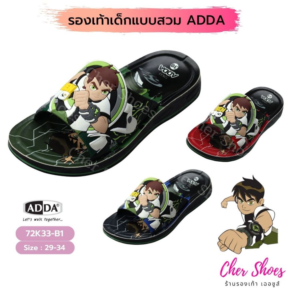 รองเท้าแตะเด็กผู้ชาย แบบสวม ADDA (แอ๊ดด้า) ลาย BEN10 (เบนเทน) รุ่น 72K33 สีแดง สีเขียว สีน้ำเงิน