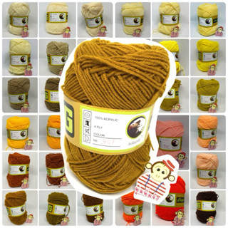 ไหมพรมEagle 4 ply โทนสี ครีม เหลือง ส้ม น้ำตาล [[ ส่งเร็วมาก…