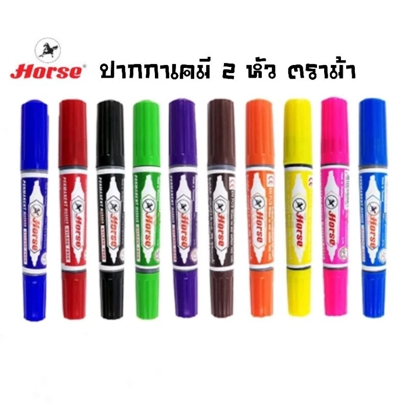 Horse ปากกาเคมี 2 หัว ตราม้า Twin Pen Marker หัวตัดและหัวกลมในด้ามเดียว (ราคาต่อ 1 ด้าม)