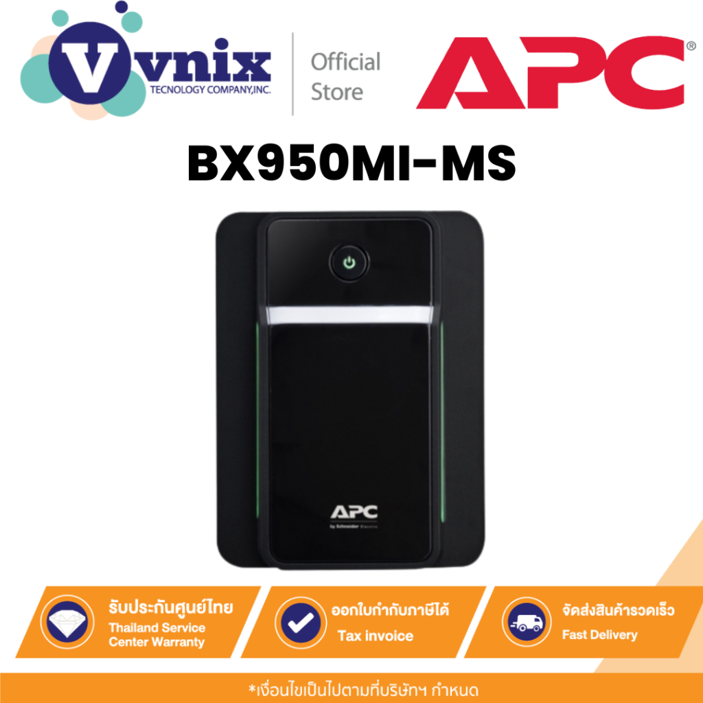 BX950MI-MS เครื่องสำรองไฟฟ้า APC Back-UPS 950VA, 230V, AVR, Universal Sockets