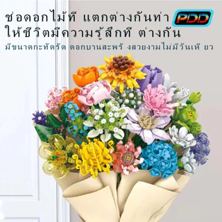 ของขวัญวันวาเลนไทน์ จัดส่งฟรี บล็อกของเล่นช่อดอกไม้ที่กำหนดเอง ของขวัญวันหยุด ของขวัญ บล็อกวันเกิด,