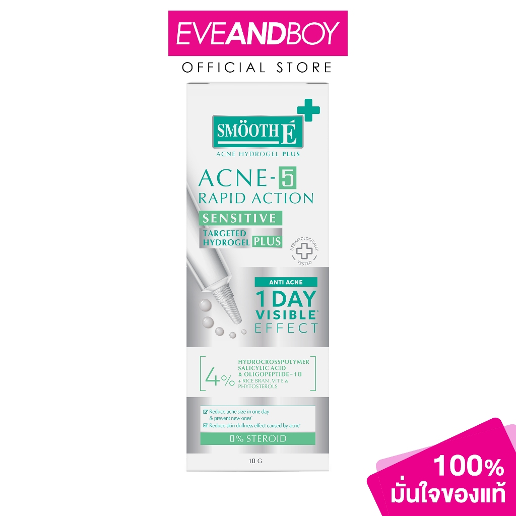 SMOOTH E - Smooth E-Acne Hydro Gel Plus