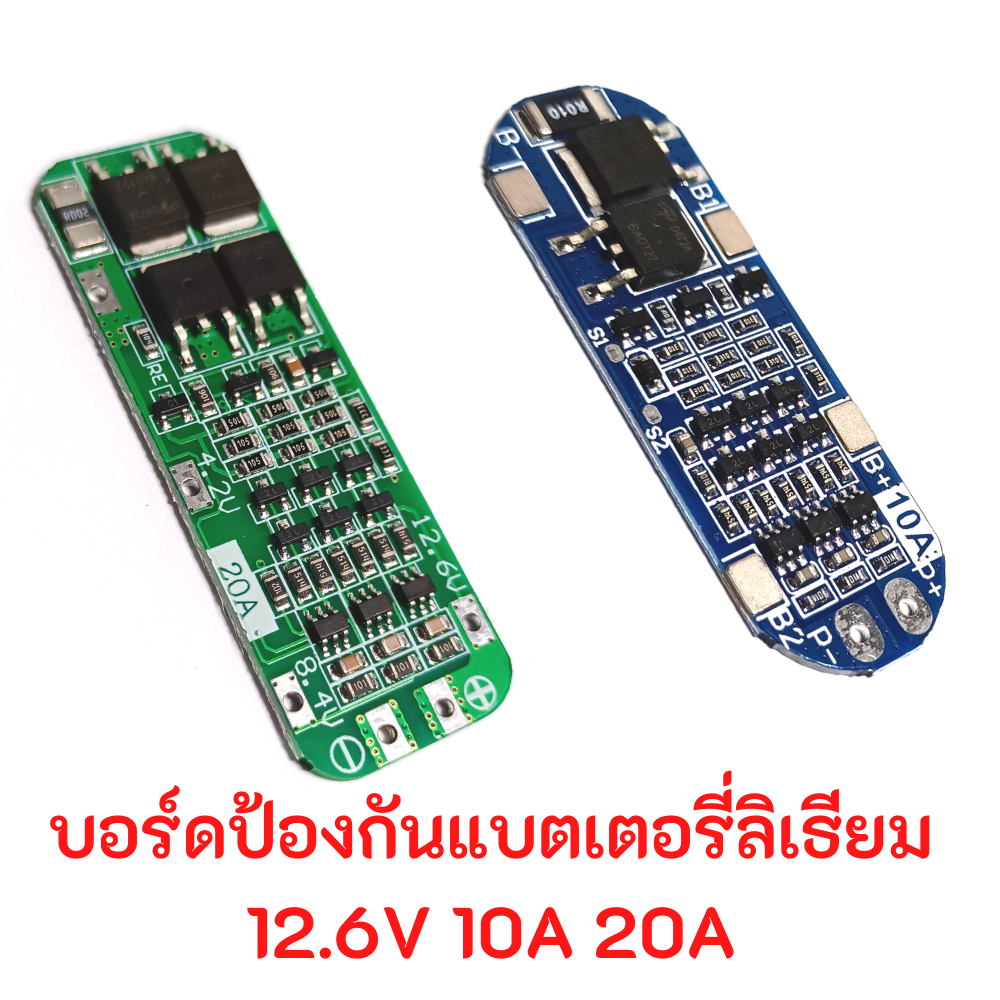 bms 12V 3S 10A 20A 12.6V Li-ion 18650 lithium BMS โมดูลป้องกันแบตเตอรี่ bms ชาร์จแบตเตอรี่ลิเธียม Ba