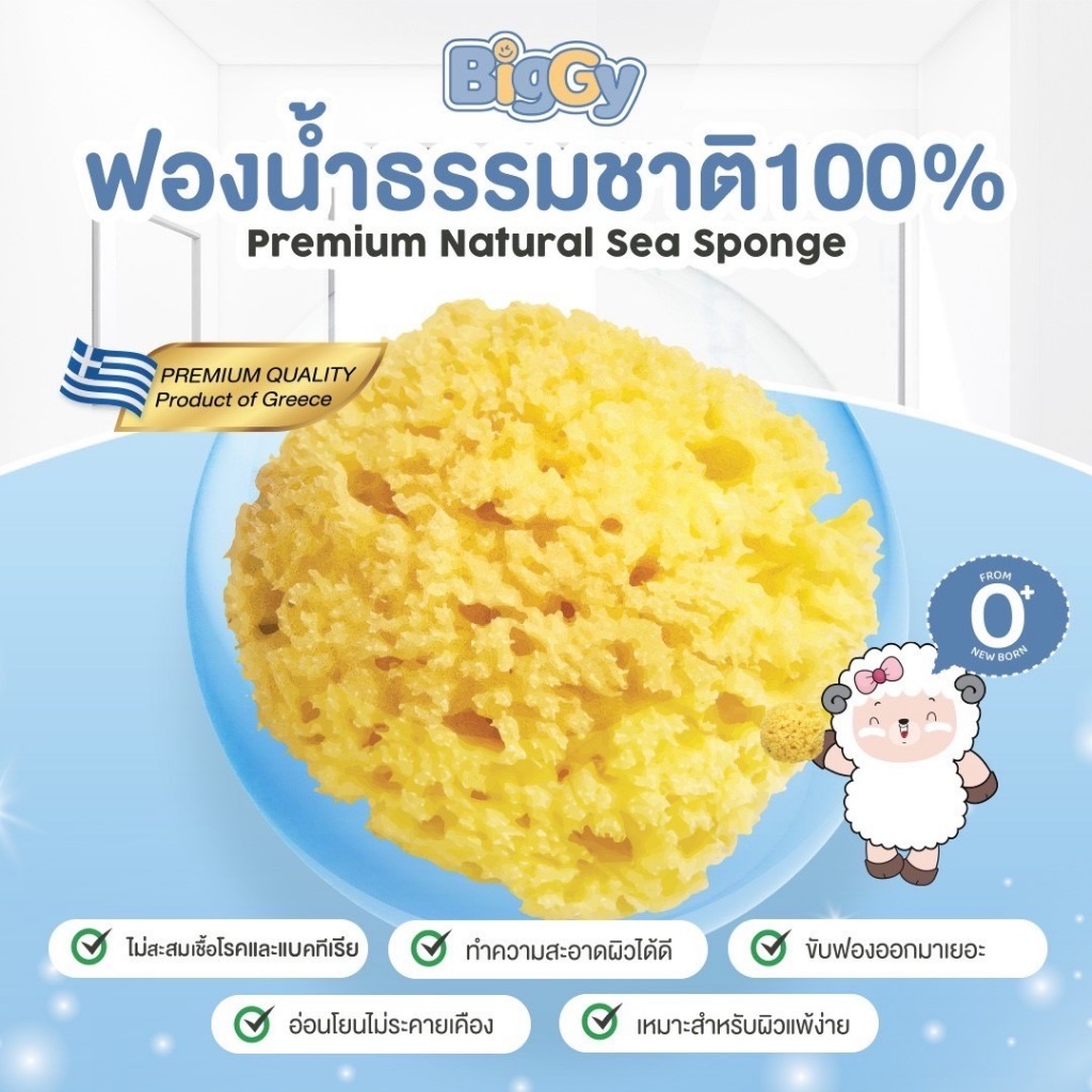 ฟองน้ำธรรมชาติอาบน้ำเด็ก นุ่ม ไม่ระคายเคืองผิว ไม่สะสมเชื้อโรค BPA free ฟองน้ำถูตัวเด็ก ฟองน้ำอาบน้ำ