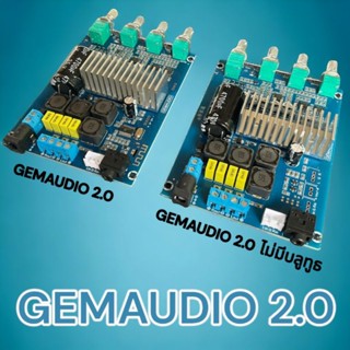 ของแท้ Gemaudio 2.0 กำลังขับ 50+50วัตต์ บลูทูธ5.0