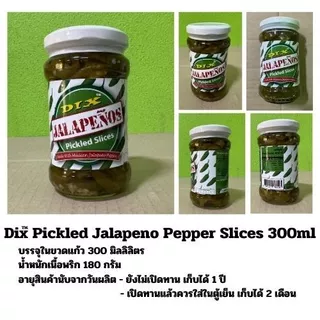 Close 15-31 DEC 2026 - พริกแม็กซิกันดอง 1 kg - Pickled Jalapenos Pepper 1 kg