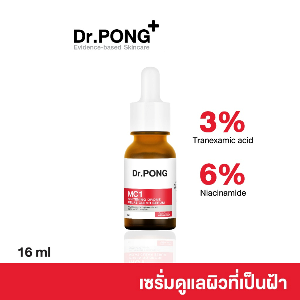 🔥ลดในไลฟ์🔥Dr.PONG MC1 WHITENING DRONE MELAS CLEAR SERUM เซรั่มดูแลผิวที่เป็นฝ้า dr.pong serum dr.pon