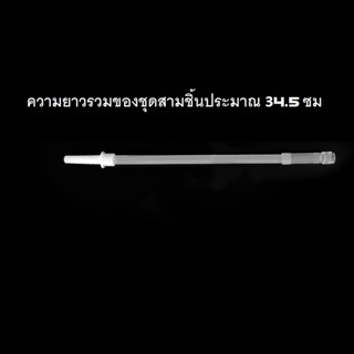 หลอดเด้ง ขนาด 34.5 cm