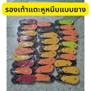 รองเท้าแตะแบบหูหนีบแบบยาง คละสี