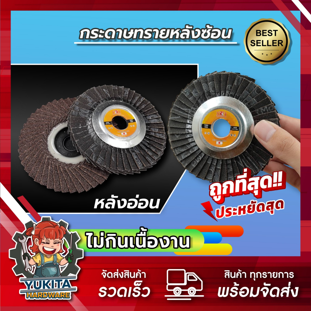 (ขายยกชุด 1 ชุด = 10 ชิ้น) กระดาษทรายเรียงซ้อน กระดาษทรายซ้อน หลังอ่อน 4 นิ้ว COSA เบอร์ 40 60 80 100 120 180 240 320 กร