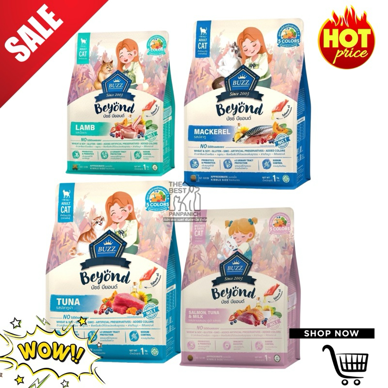 Buzz Beyond 1 kg อาหารแมวบัซซ์สำหรับแมวทุกสายพัธุ์