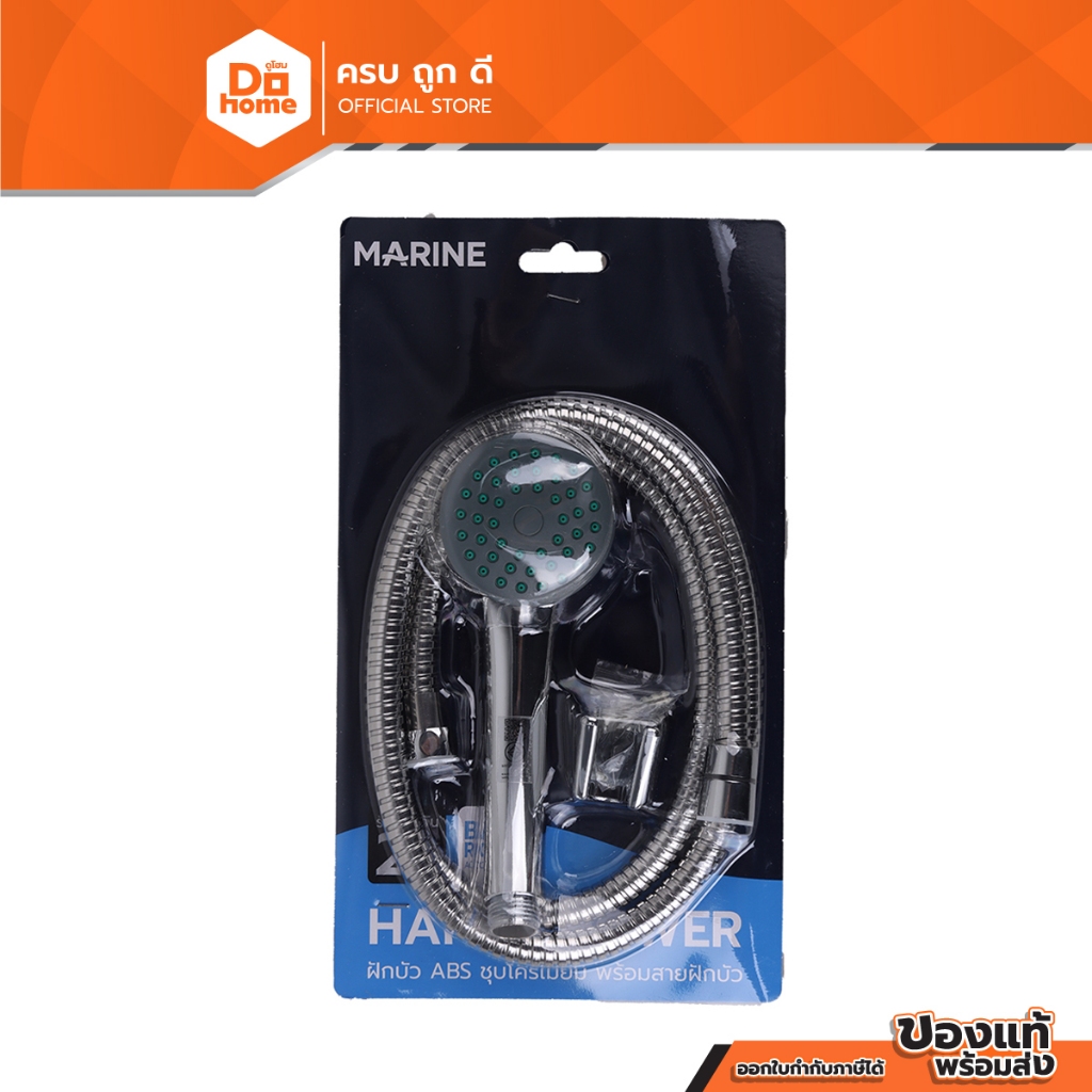 MARINE ชุดฝักบัวโครเมียม รุ่น 112 |EA|