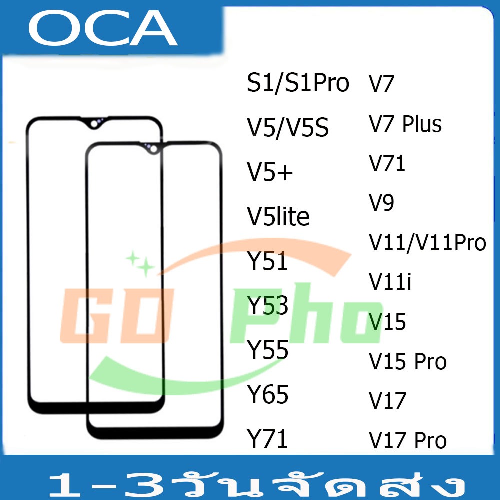 ของ สำหรับ VIVO S1/S1Pro V5/V5S V5+ V5lite Y51 Y53 Y55 Y65 Y71 V7 V7 Plus V71 V9 V11/V11Pro กระจกจอ 