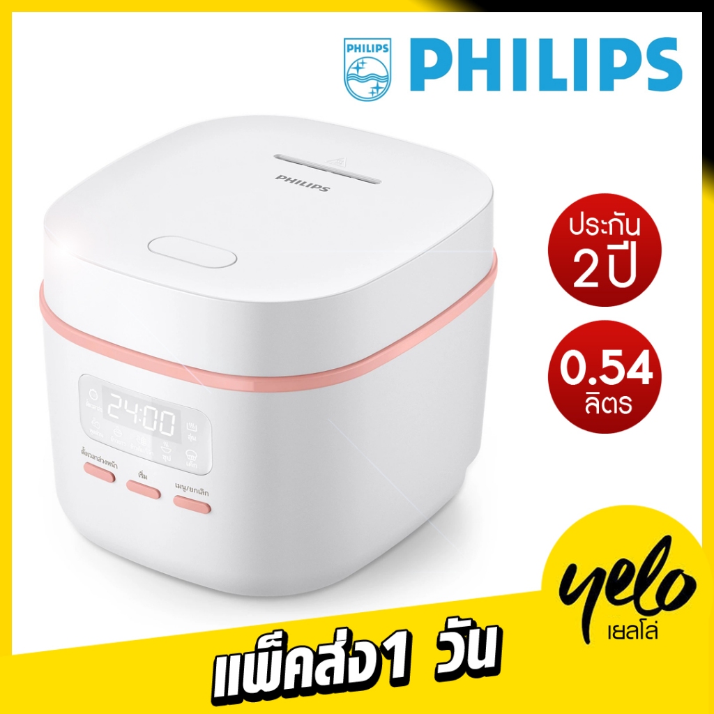 หม้อหุงข้าว PHILIPS ขนาดมินิ 0.54 ลิตร HD3064/35